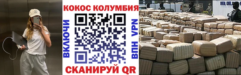 КОКАИН Эквадор  Купить  Карачев 