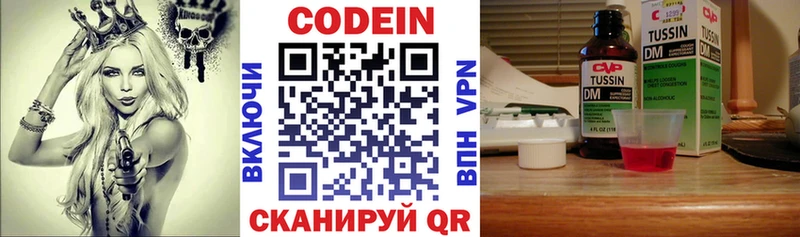 Кодеин напиток Lean (лин)  Купить закладки  Карачев 