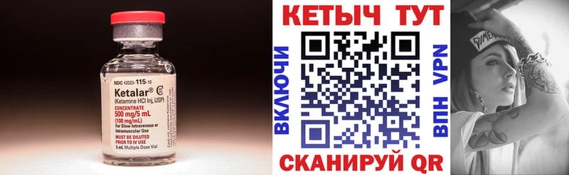 Купить закладки  Карачев  Кетамин VHQ 