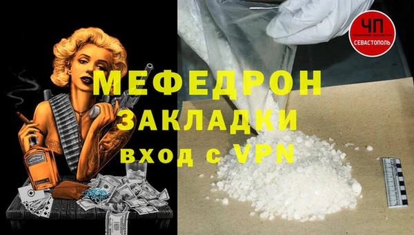 мескалин Бугульма