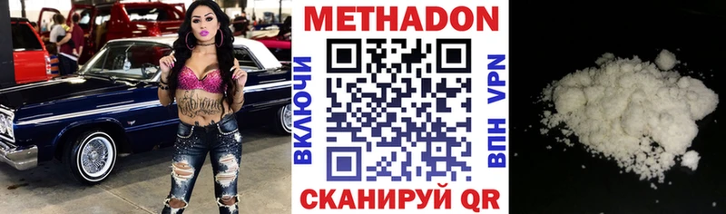 Метадон methadone  Купить  Карачев 
