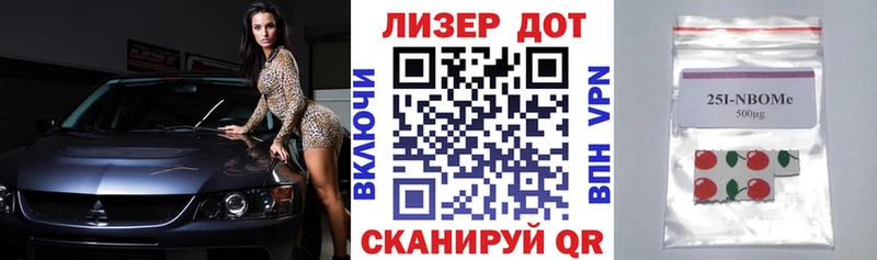 Купить где  Карачев  Марки 25I-NBOMe 1500мкг 